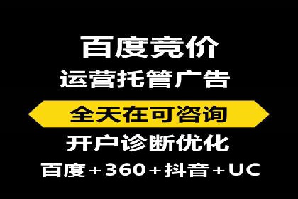 百度推广代运营公司成功案例：提升广告点击率的方法